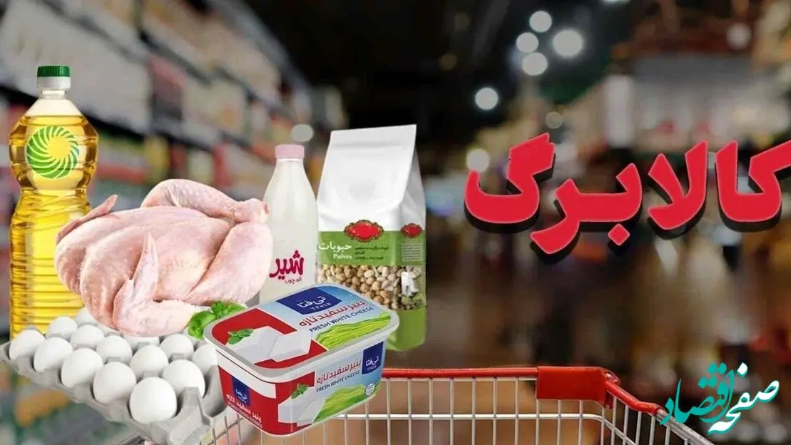 واریز یارانه نقدی مهر ۱۴۰۴ آغاز شد؛ کالابرگ الکترونیکی در مرحله پنجم!