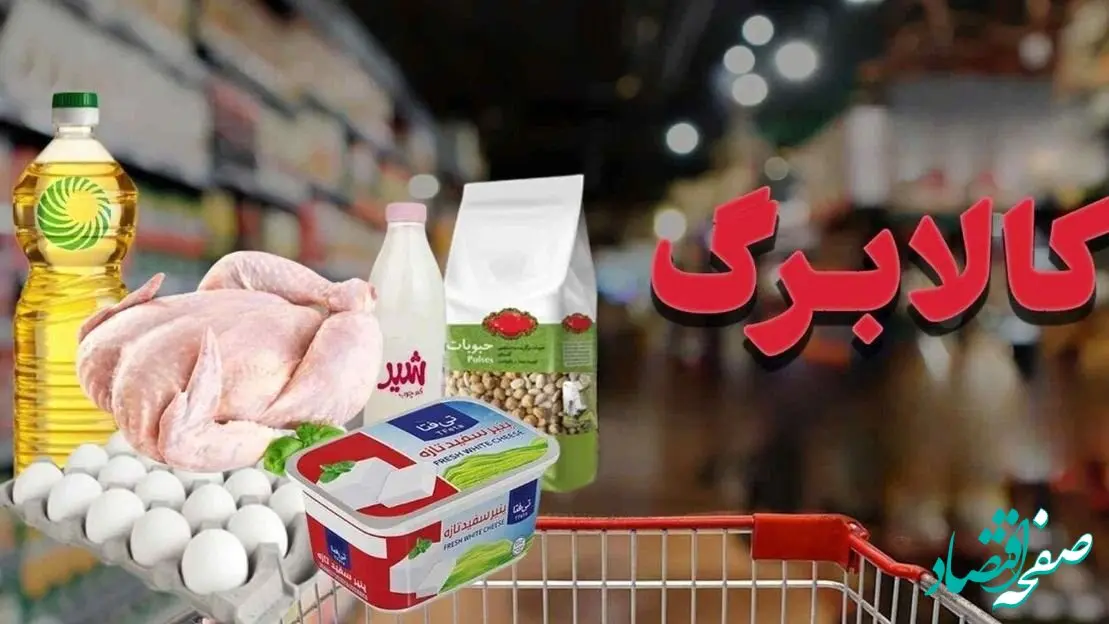 واریز یارانه نقدی مهر ۱۴۰۴ آغاز شد؛ کالابرگ الکترونیکی در مرحله پنجم!