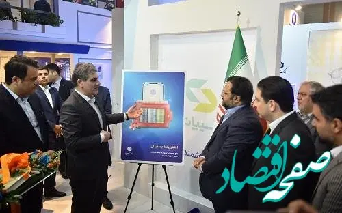 رونمایی رسمی از طرح تسهیلات غیرحضوری و بدون ضامن «لیلیوم» بانک سینا