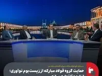 حمایت گروه فولاد مبارکه از زیست‌بوم نوآوری؛ از ایده تا تجاری‌سازی