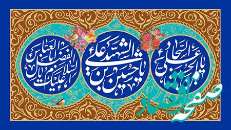 پیام تبریک مدیرعامل سازمان منطقه آزاد اروند به مناسبت اعیاد شعبانیه