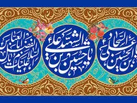 پیام تبریک مدیرعامل سازمان منطقه آزاد اروند به مناسبت اعیاد شعبانیه