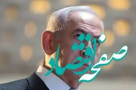 تبریک نتانیاهو به ترامپ + عکس