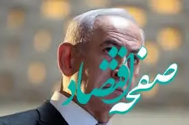 تبریک نتانیاهو به ترامپ + عکس