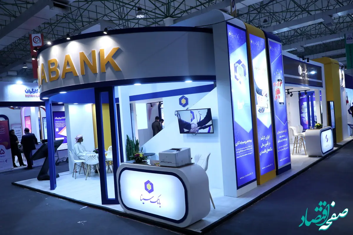 حضور پر رنگ بانک سینا در هفتمین نمایشگاه تخصصی نفت، گاز و پتروشیمی