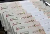 شرایط ویژه وام ۴۰۰ میلیونی با دوره بازپرداخت طولانی و تنفس ۳ ساله!