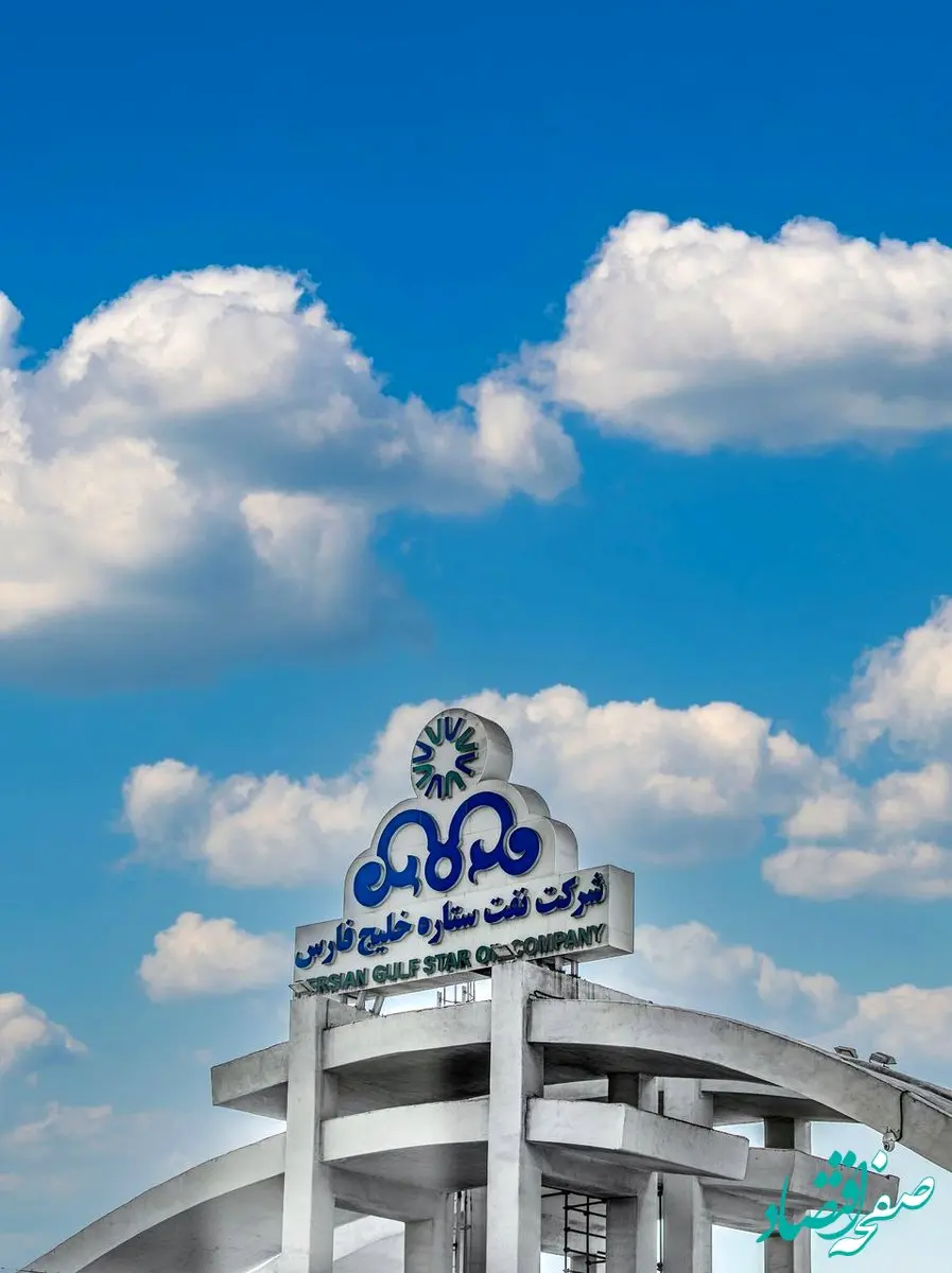 حفظ افتخار برتری HSE و پدافند غیرعامل پالایشگاه ستاره خلیج فارس در کشور