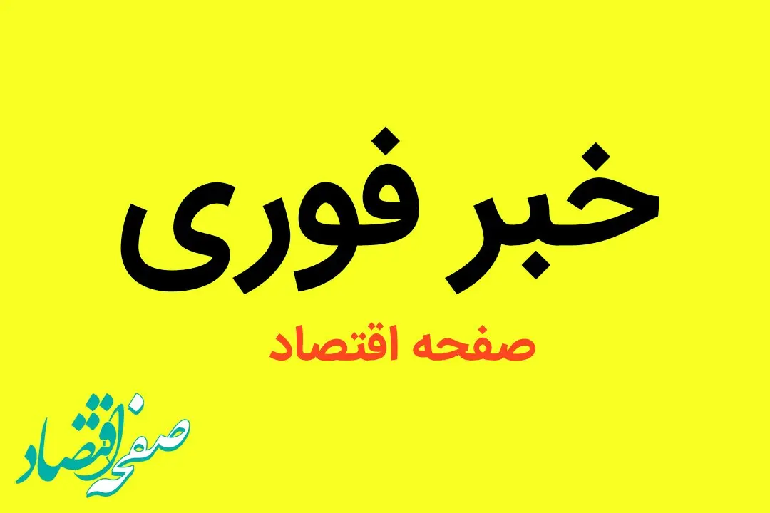 فرمان آماده باش در خوزستان؛ فرمانداری‌ ها و دستگاه‌های امدادی استان در حالت آماده‌باش 