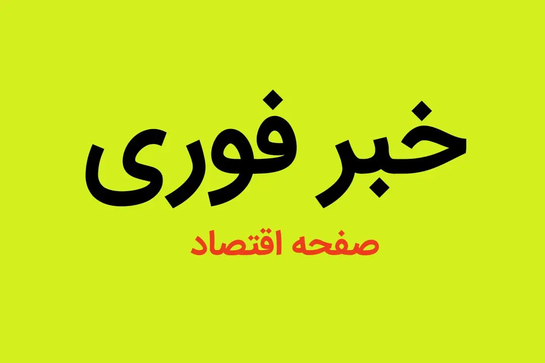 فوری؛ استخدام نگهبان (نیروی حفاظت فیزیکی) در سازمان تأمین اجتماعی سال ۱۴۰۳ 