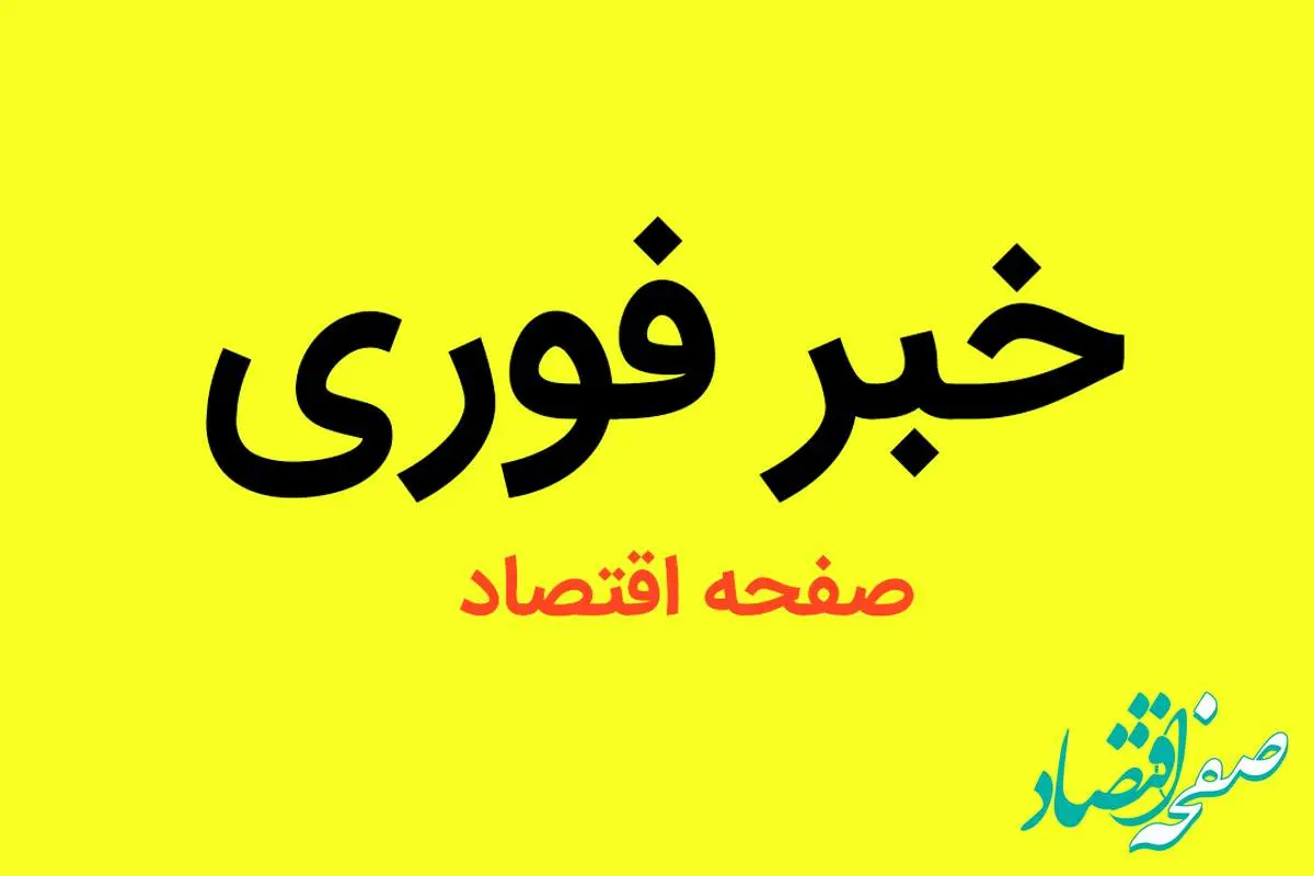 شرح ماجرای رخ دادن ناآرامی در بند زنان زندان اوین با تحریک یکی از زندانیان توسط سازمان زندان ها