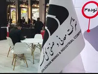 حضور پررنگ گل‌گهر در نمایشگاه توانمندی‌های صادراتی ایران

