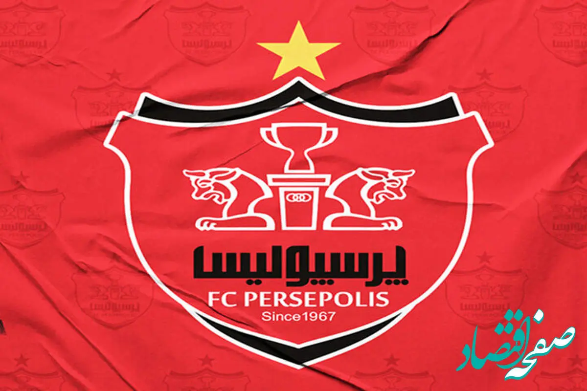 باشگاه پرسپولیس طلب این بازیکن را پرداخت کرد