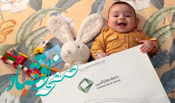 پرداخت ۱۳.۶هزار میلیاردریال تسهیلات تکلیفی در سال ۱۴۰۳