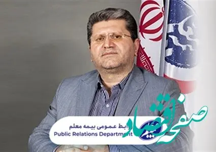 پیام تبریک مدیرعامل بیمه معلم به مناسبت ولادت حضرت علی (ع)