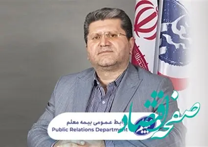پیام تبریک مدیرعامل بیمه معلم به مناسبت ولادت حضرت علی (ع)