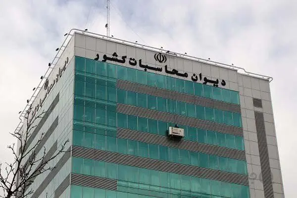 هشدار دیوان محاسبات کشور نسبت به اعلام آمارهای غیرواقعی اقتصادی
