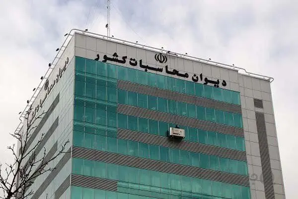 هشدار دیوان محاسبات کشور نسبت به اعلام آمارهای غیرواقعی اقتصادی