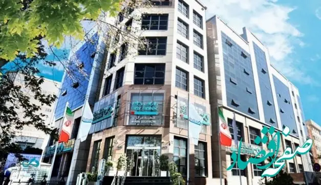 ۱۴ مردادماه، زمان برگزاری مجمع عمومی عادی سالیانه بانک دی