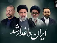پیام تسلیت مدیرعامل پترول به مناسبت شهادت رئیس جمهور مردمی