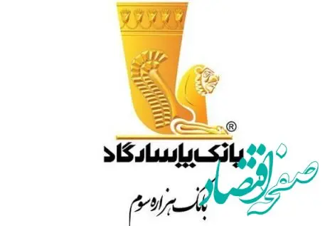 رفع اختلال خدمات بانک پاسارگاد