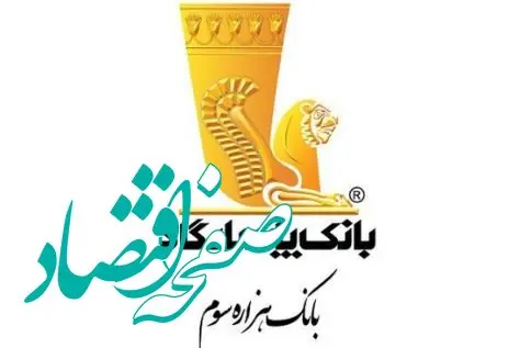 رفع اختلال خدمات بانک پاسارگاد