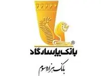 رفع اختلال خدمات بانک پاسارگاد