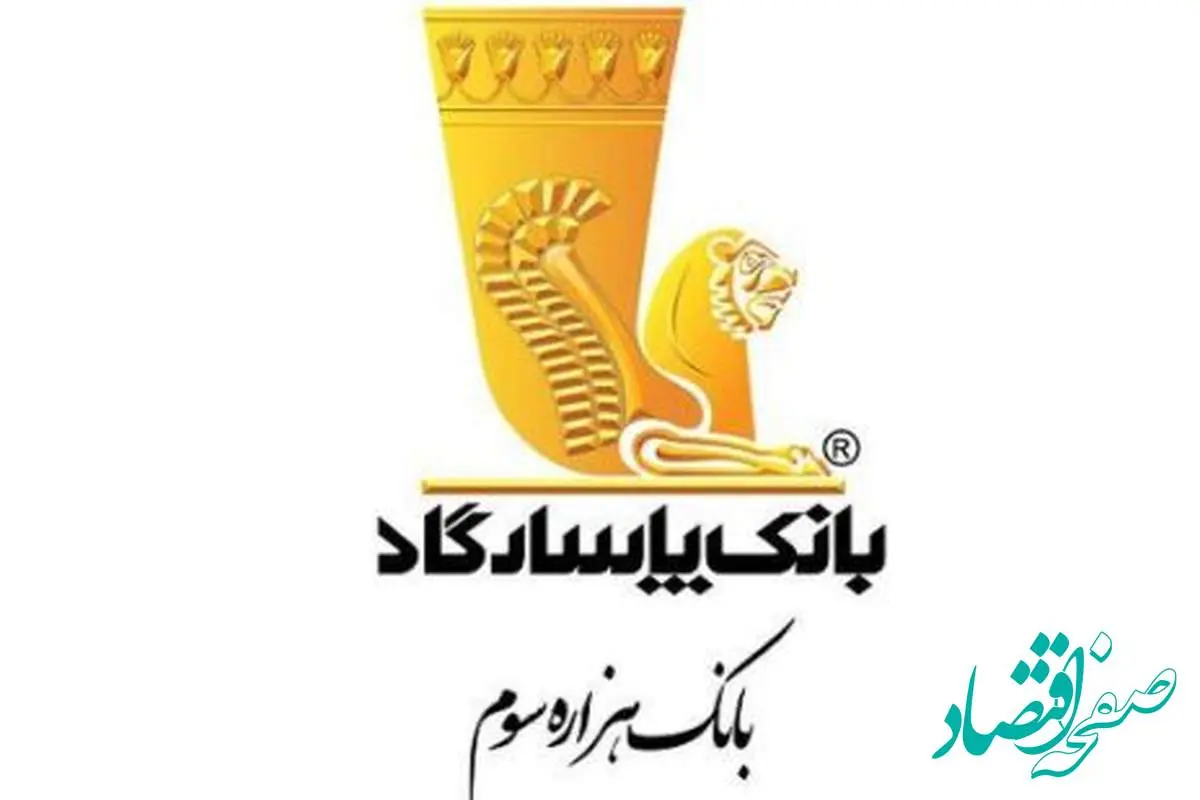 رفع اختلال خدمات بانک پاسارگاد