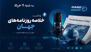 از نگرانی آمریکایی‌ها درباره معیشت تا ادعای ترامپ درباره ایران و اسرائیل