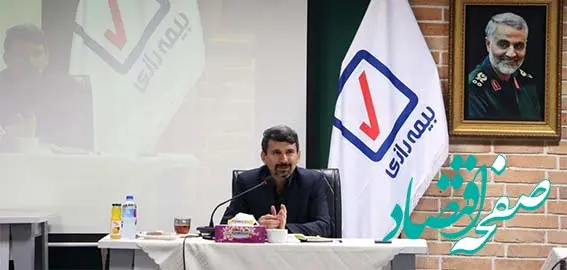 اولویت‌های ۱۴۰۳ بیمه رازی اعلام شد