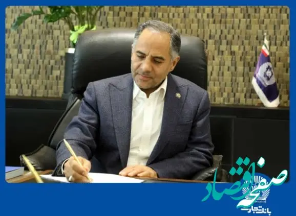 پیام تسلیت مدیرعامل بانک تجارت به مناسبت ایام دهه آخر ماه صفر