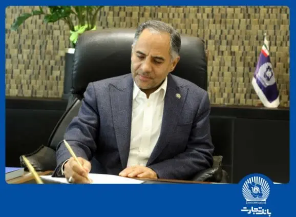 پیام تسلیت مدیرعامل بانک تجارت به مناسبت ایام دهه آخر ماه صفر