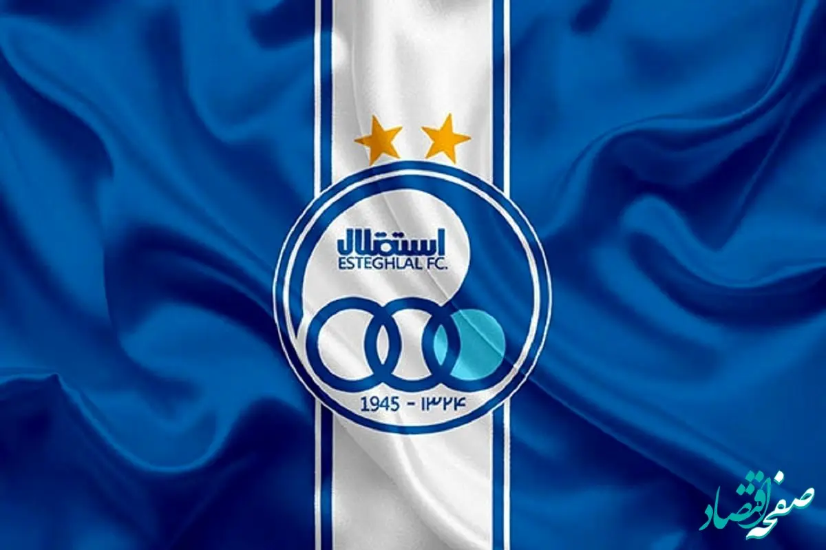 خبر شبانه از استقلال سه شنبه ۱۲ تیر ماه ۱۴۰۳