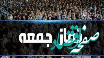 امام جمعه معروف از مداحان بعد از طوفان الاقصی چه درخواستی دارد؟