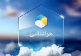 پیش بینی هواشناسی مشهد: آماده‌باش برای سرمای شدید از یکشنبه