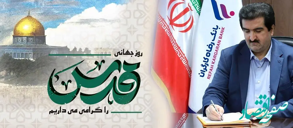 روز قدس، روز همبستگی با ملت مظلوم فلسطین است