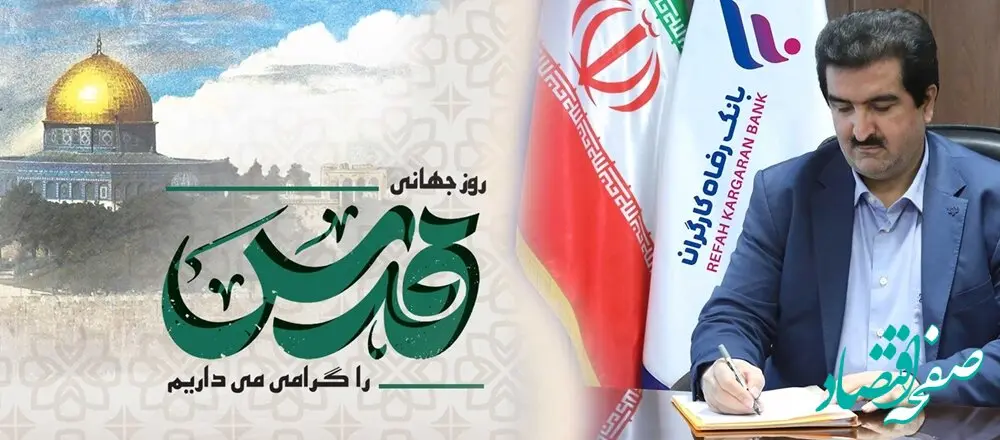 روز قدس، روز همبستگی با ملت مظلوم فلسطین است