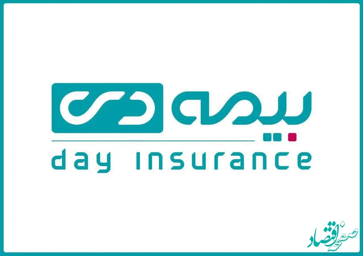  افزایش سرمایه بیمه دی تا ۲۰,۰۰۰ میلیارد ریال در راه است