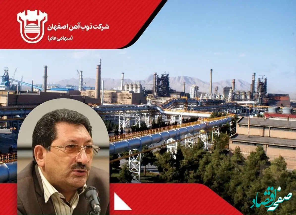 پیام تبریک مدیرعامل ذوب آهن اصفهان به مناسبت انتصاب جناب آقای مهندس اتابک، وزیر محترم صنعت، معدن و تجارت