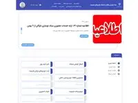 مهلت الصاق یا انتقال گواهی اسقاط واردکنندگان کشنده‌ها تا ۲۲ بهمن تمدید شد