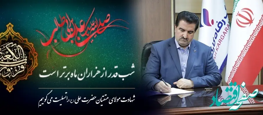 شخصیت مولود کعبه، حضرت علی (ع) گنجینه ای از تمامی ارزش‌ها و کرامت والای انسانی است