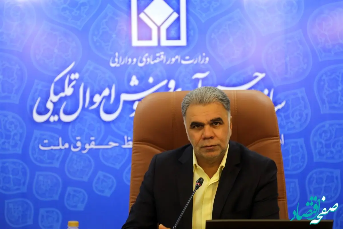 تدارک برگزاری 12 مزایده املاک و مستغلات در سال 1403