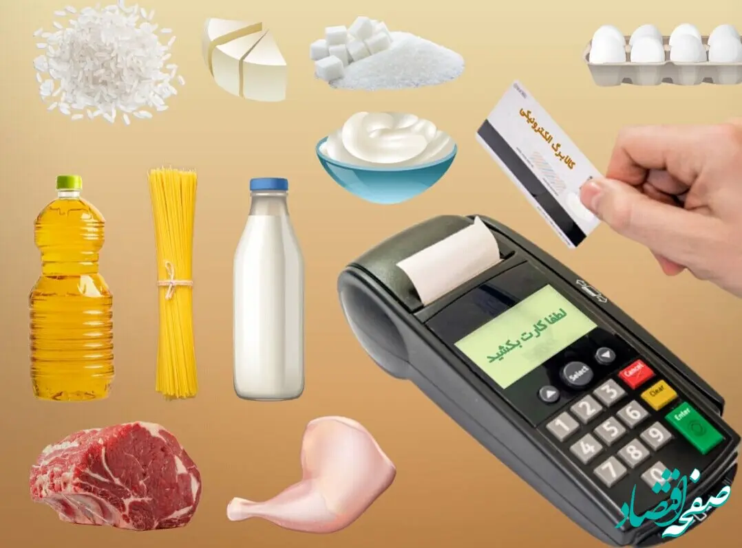 فوری | حساب کالابرگ خانوارهای دهک‌ اول تا سوم شارژ شد