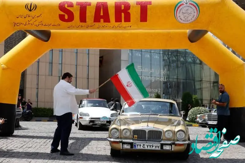 آغاز سفر پر ماجرای خودروهای سالخورده