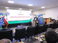 سامانه برخط ثبت خسارت بدنه خودرو بیمه البرز رونمایی شد