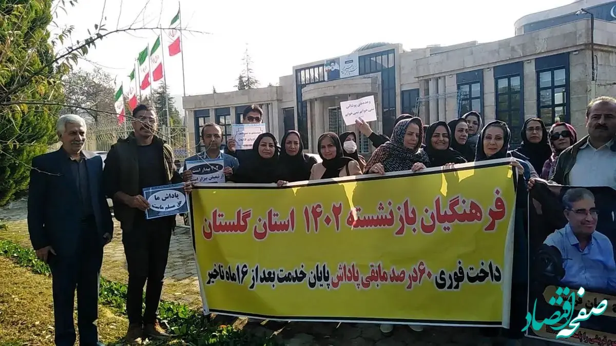 آخرین خبر از تجمع فرهنگیان بازنشسته شیراز/۱۶ ماه در انتظار پاداش پایان خدمت!