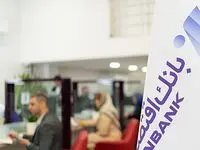 بازگشت ساعت کاری شعب بانک اقتصادنوین به روال عادی