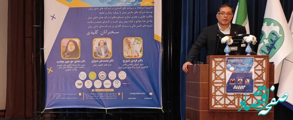 بازار نوآفرین؛ بستری برای حضور دانش‌بنیان‌ها در فرابورس