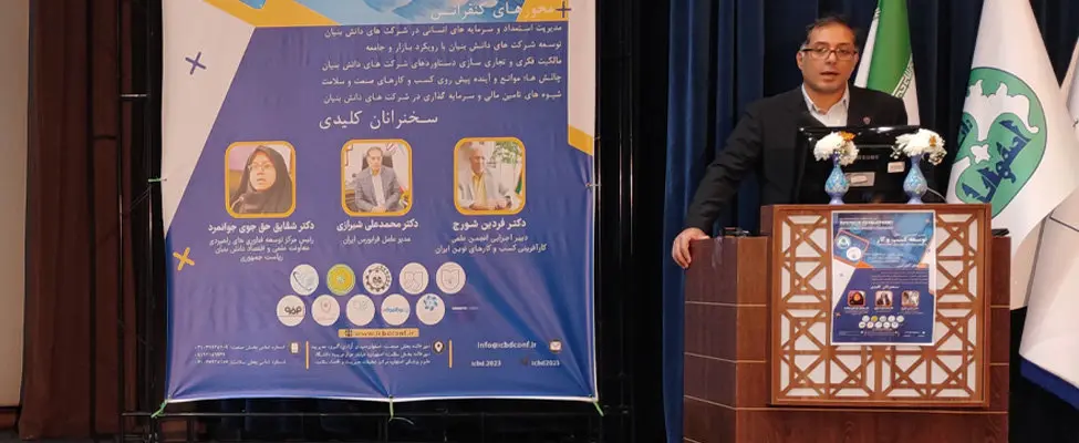بازار نوآفرین؛ بستری برای حضور دانشبنیانها در فرابورس