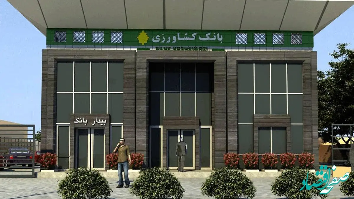 چک امن الکترونیک سامانه باران؛ گامی مؤثر در تحول مالی کشاورزی