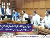 برگزاری انتخابات نمایندگان کارگری در پتروشیمی پردیس با مشارکت ۶۲ درصدی